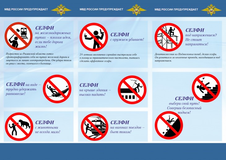 folleto lanzado en Rusia para evitar accidentes mientras se toman una selfie 