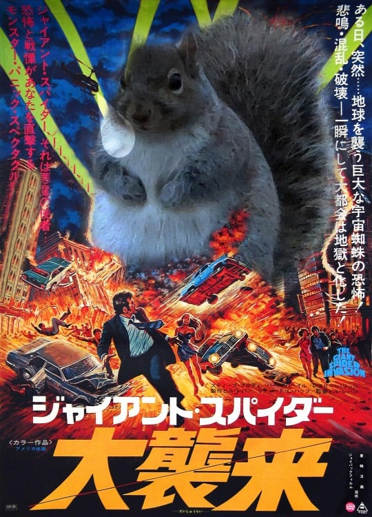 ardilla gorda de reddit en el poster de la película del Ataque de las arañas gigantes