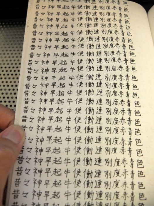 hoja con apuntes en caligrafía china ordenados y alineados 