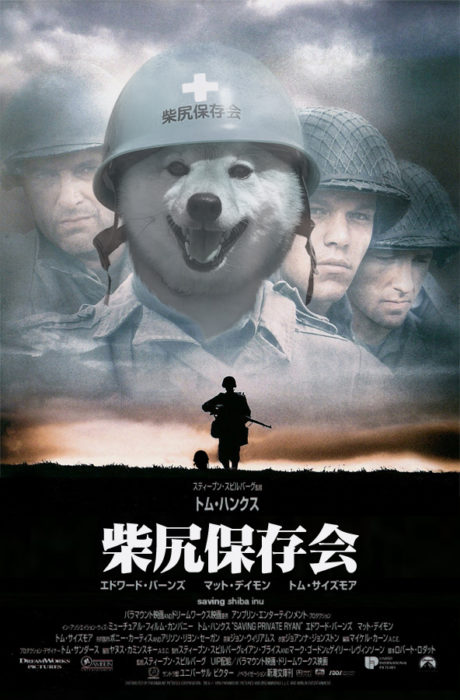 perro con casco en portada de película japonesa