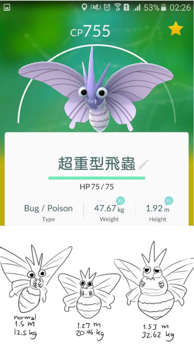 venomoth