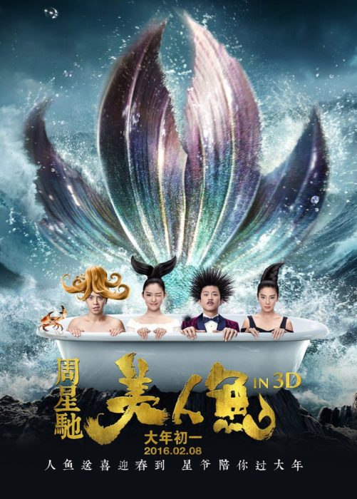 póster de la película the mermaid