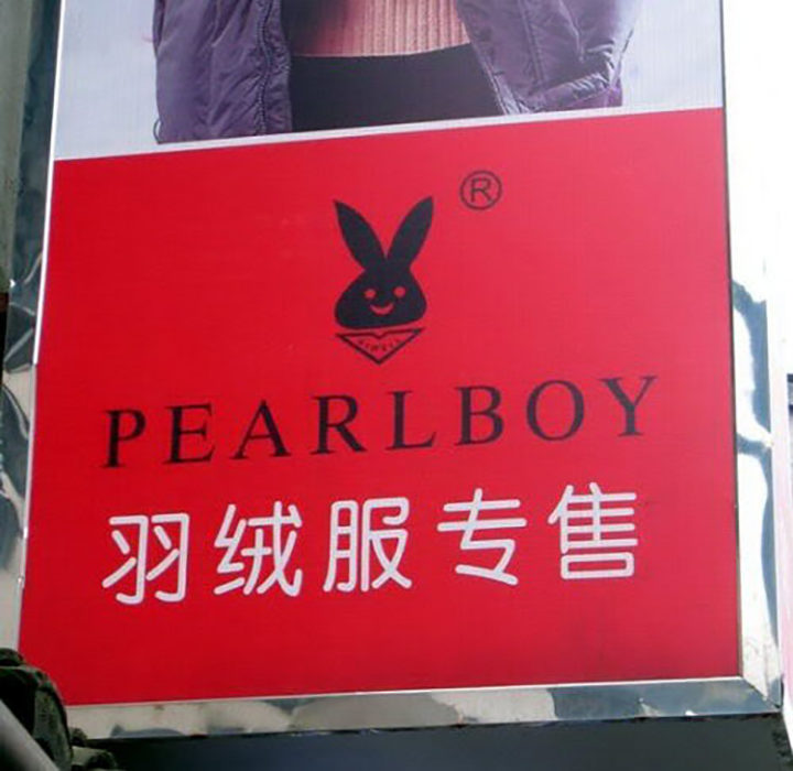 marca imitación de playboy