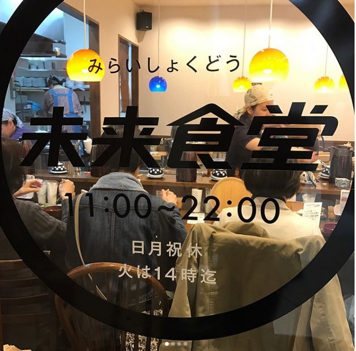 horario de un restaurante japones