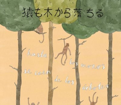 quГ© significa lost in translation en espaГ±ol